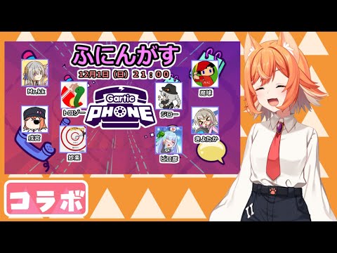 【GarticPhone】まともなお題で絵を描きたい 戌宮視点【生声注意】