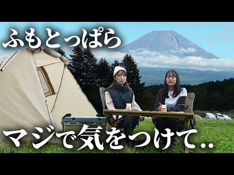 キャンプ初心者の失敗。最初に教えてよ..。【ふもとっぱら】