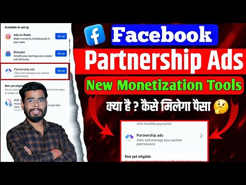 BIG UPDATE : Partnership Ads Facebook 🤑 क्या है, पैसे कैसे मिलेगा | Facebook Partnership Ads