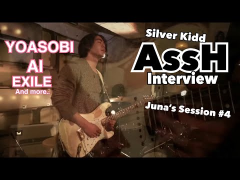 Juna's session #4 〜AssH interview〜