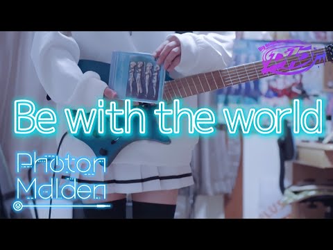 【D4DJ】Be with the world / Photon Maiden ギターで弾いてみた！(Guitar cover) (Guitar arrange)