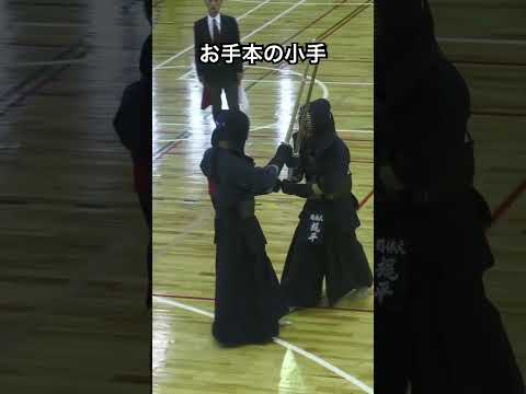 日本体育大学 水戸葵陵高校 高森中梶平選手#ばずれ #剣道 #剣道太郎 #kendo #バズる #おすすめ