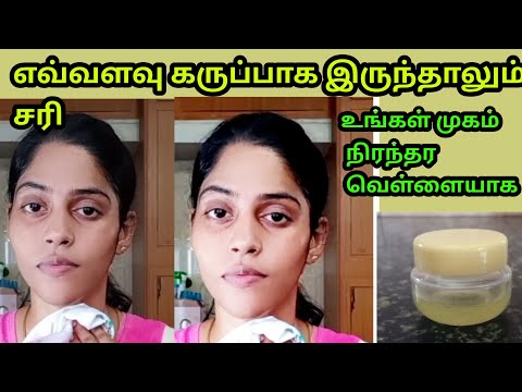 Elaichi Night cream for skin whitening /நீங்கள் கருப்பாக இருந்தது போதும் try this