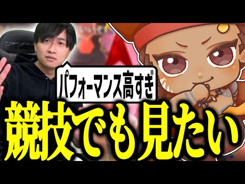 大和周平に「競技出てくれ！」と言われるでっぷ【APEX / でっぷ切り抜き】