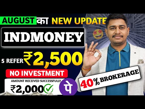 Ind Money Referral Program New Update | Ind Money Referral Code | How To Refer Ind Money