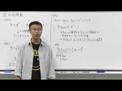 数学Ⅲ第98回合成関数