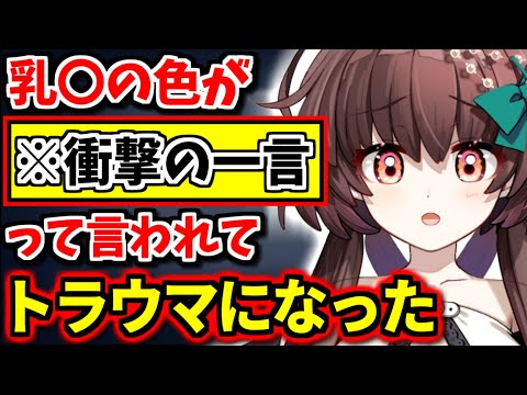 【黒歴史】初めての銭湯で"衝撃の一言"を言われトラウマを抱える新人Vtuber【天藤あかね】