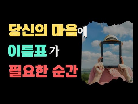 당신의 마음에 이름을 붙인다면, 어른 그림책 추천, 책읽어주는여자