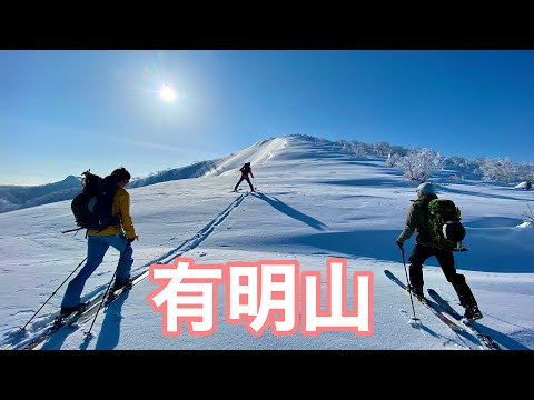 2023 有明山 バックカントリー 【北海道雪山登山ガイド】Mt.Ariake  Backcountry skiing Hokkaido Japan 　さとっぺ