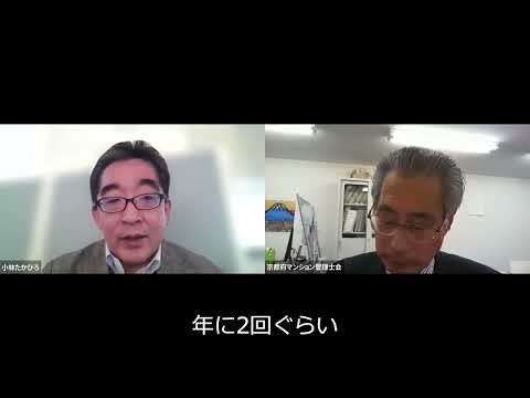 【祝！チャンネル開設】　京都府マンション管理士会・公式チャンネル／配信第１弾　「マンション管理士って何？　マンション管理士会ってどんな活動をしているの？」　多田会長にインタビュー！