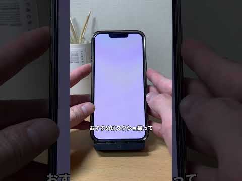 なが〜〜〜いスクショのやり方知らないの？？ #iphone便利術 #iphone初心者 #iphone小技 #iphone便利機能 #apple信者 #youtubeshorts