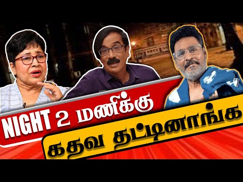 அந்த ரகசியத்தை🤭 ஏன் SIR கேக்குறீங்க ? Kovai Sarala Interview |  Bhagyaraj | #kovaisaralacomedy