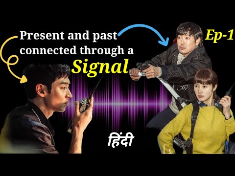 Signal Kdrama Explained in Hindi | Episode 1