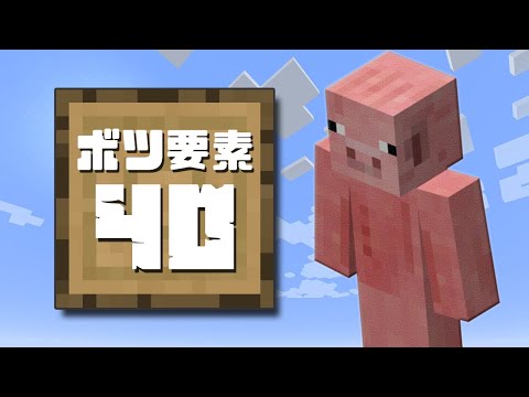 マインクラフト 没になった40の要素・データ