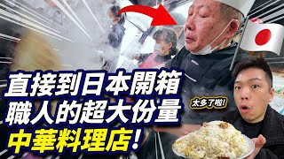 A Japanese craftsman who has worked 20 hours a day for 40 years! 【Techris】