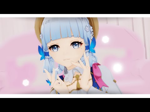 【原神MMD/Genshin Impact MMD】ワールドイズマイン【神里綾華】