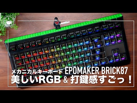 Cute & wonderful keystroke feeling! Mechanical keyboard  Epomaker BRICK87