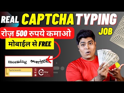 Real Captcha typing Job June 2023 | CaptchaWala earning App |Earning App without investement