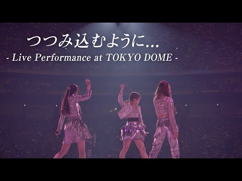 iScream「つつみ込むように...」Live Performance Video at TOKYO DOME