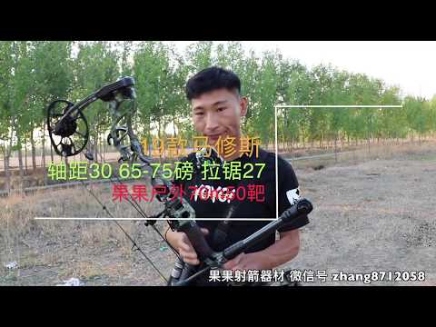 2019 Mathews Vertix复合弓果果射箭评测