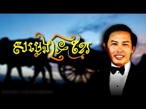 Bun Chanthorn   សម្លេងទ្រខ្មែរ HD+Lyric Som Leng Tror Khmer   ប៊ុន ចាន់ថន Full HD