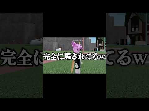 五条悟のフリしたら女の子がパニックにｗｗｗ#Shorts 【roblox/ロブロックス】