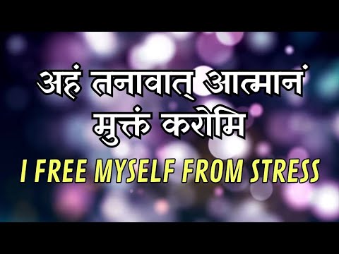 I Free Myself From Stress || Remove ANXIETY || Powerful Vedic Affirmation ||