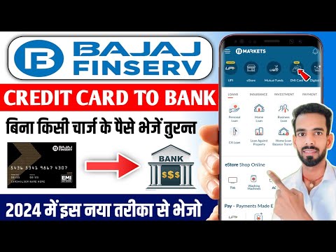 Bajaj Finserv EMI Card Se Paisa Kaise Nikale | Bajaj Finserv EMI Card To Bank Transfer Kaise Kare