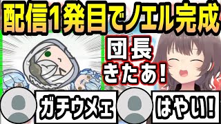 ホロのスイカで、小さい者同士のかなたそに叫びながらも『最後は連発連鎖』でノエル団長を完成させるまつりちゃんw 【ホロライブ 切り抜き】【夏色まつり 】