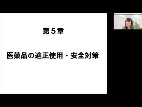 登録販売者完全合格講座　直前対策セミナーの様子をご紹介