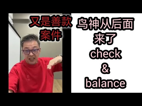 鸟神正义之神后面来了，打击黑心的网黑拉帮结派。正义永远不灭 💪🏻（钱到底去了哪里？）