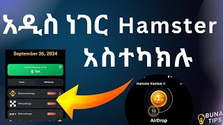 How To Withdraw Hamster Kombat | HAMSTER KOMBAT To BINANCE