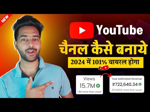 Youtube channel kaise banaye | youtube channel kaise banaen 2024 | how to create a youtube channel