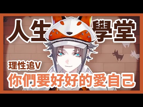 【彩虹社中文】來自Mysta的建議【Mysta Rias】