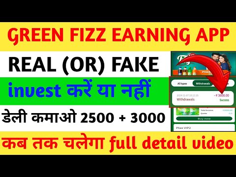 Green Fizz earning app ll real or fake invest Karen ya nahin Paisa kaise kamaen full detail video 📸