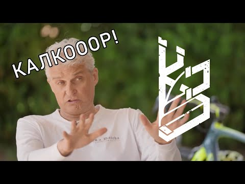 Олег Тиньков поясняет за Каловый Завод