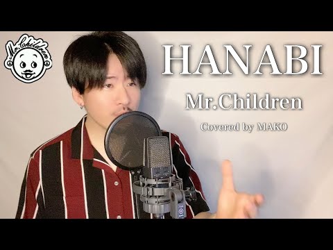 Mr.Children「HANABI」Covered by MAKO