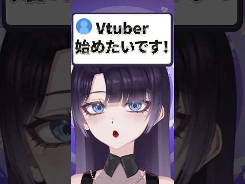 今からデビューする個人勢Vtuberの現実3選！！#vtuber #shorts