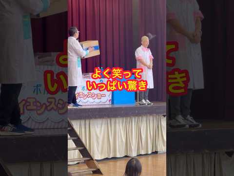 空気砲で髪をなびかせる瞬間❗️ 松原市立河合小学校でサイエンスショー😃 #学校行事 #学び #クリスマスイベント #学校公演 #空気砲