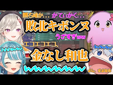 ふざけ倒して1戦で去っていく小森めとに爆笑する白波らむねwww【切り抜き】【VALORANT】