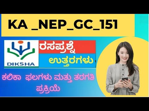 KA NEP GC 151  Module # 3-5 Evs Teaching Teacher module Quiz key Answers  #