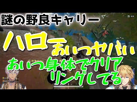 謎の野良【halo】にキャリーされるゴーミーズ