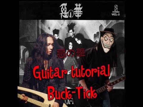 Buck-Tick 悪の華 (Aku no Hana)  Guitar Tutorial/Lesson [Hisashi Imai]