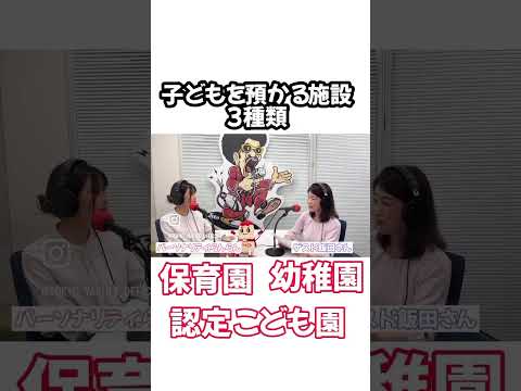 お子さまを預ける施設の選び方（東京ヤクルト販売公式） #子育て #育児