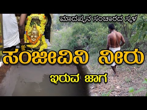 ಚಿಲಕವಾಡಿ ಶ್ರೀ ಶಂಭುಲಿಂಗೇಶ್ವರ ಕ್ಷೇತ್ರ | Chilukavadi | kollegal | Chamarajanagar