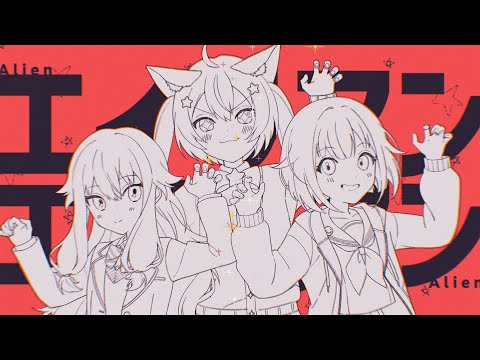 エイリアンエイリアン (Alien Alien) / Wonderlands x Showtime × Hatsune Miku [CC lyrics TH/JP/EN]