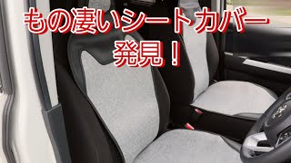 【Cartist 】普通車、SUV、ミニバンまで幅広い車種に対応・もの凄いシートカバー発見！長距離でも疲れない・通気性抜群・カッコいい・高級感なカーシートカバー・ソフトな肌触り