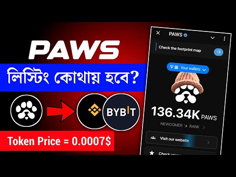 Paws Listing on Binance and Baybit | Paws Airdrop | Paws Token | Paws bot | Airdrop NEWS |R1xTECHHUB