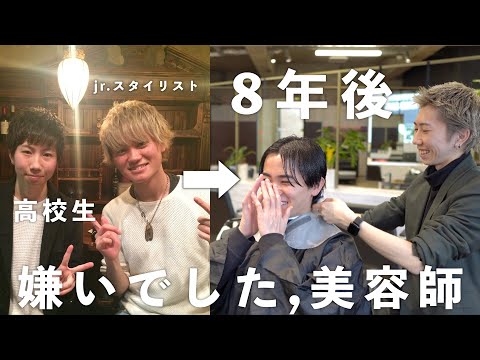 【感動回】高校生だったお客さんにイメチェンしてもらった【カットの旅】