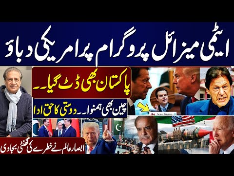 Trump Cabinet Pressure on Pakistan | Absar Alam Lashes out at PTI on Current Crisis